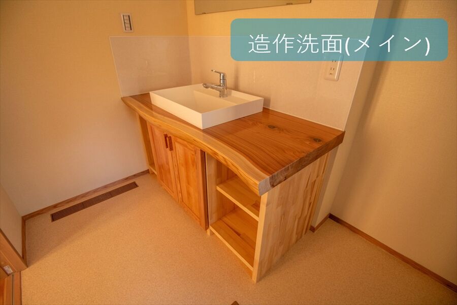 造作家具_洗面